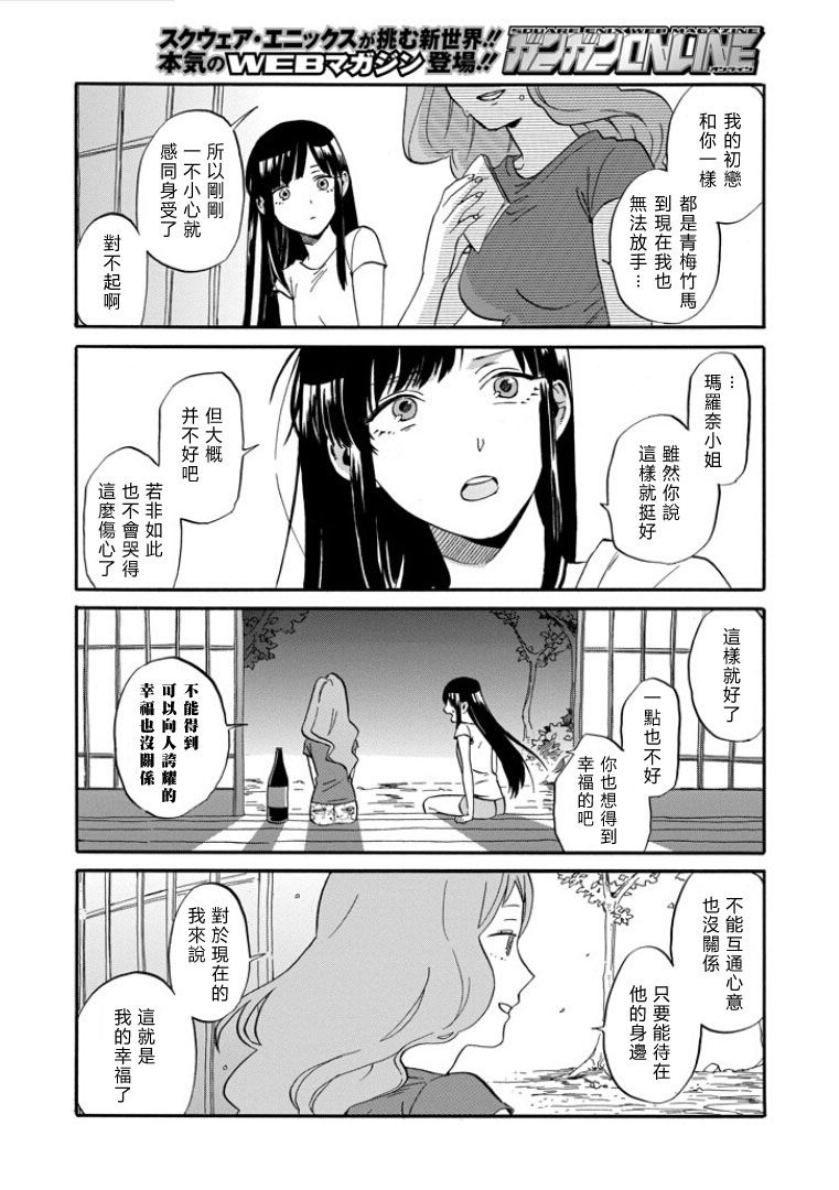 翼国留学记韩漫全集-第01话无删减无遮挡章节图片 