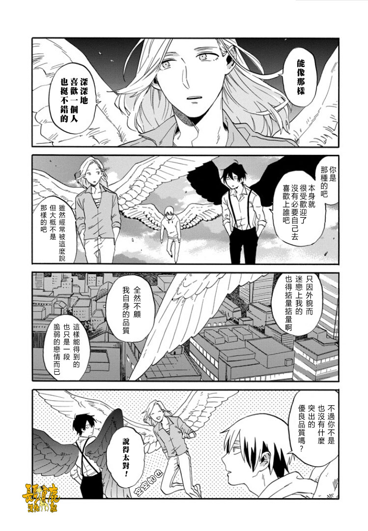 翼国留学记韩漫全集-第01话无删减无遮挡章节图片 