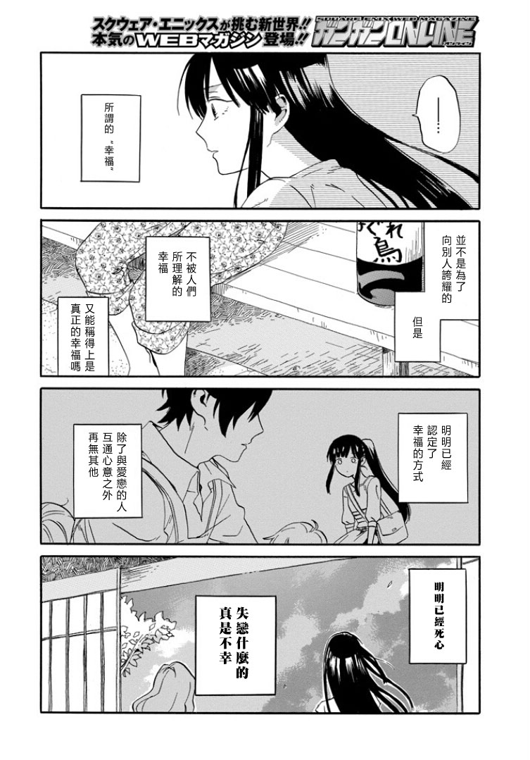 翼国留学记韩漫全集-第01话无删减无遮挡章节图片 