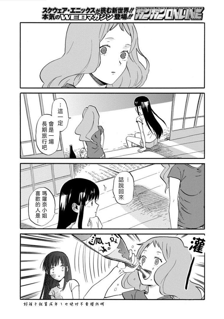 翼国留学记韩漫全集-第01话无删减无遮挡章节图片 