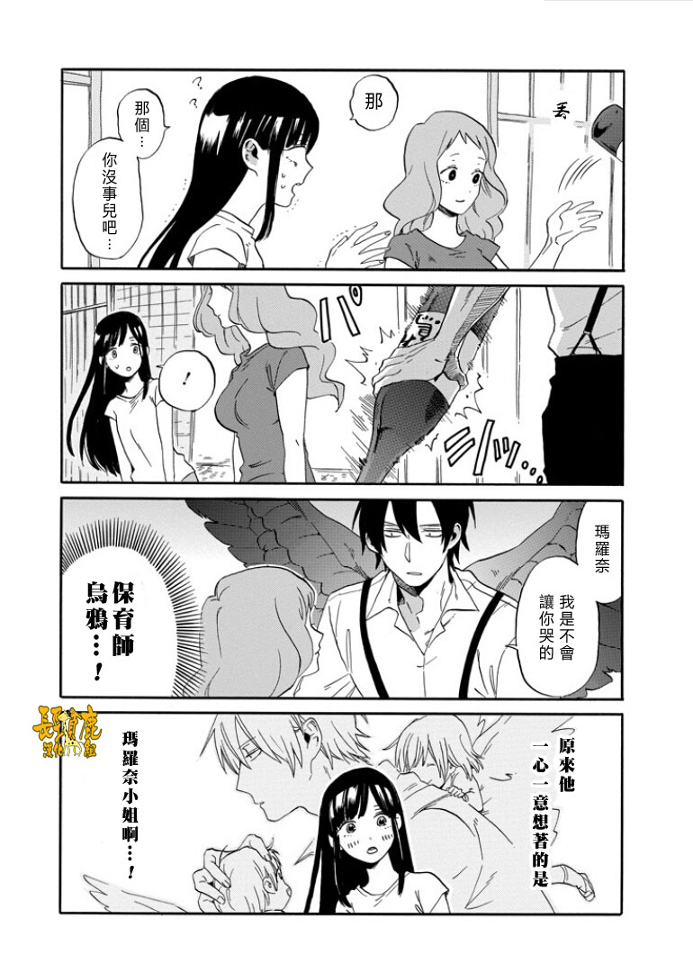 翼国留学记韩漫全集-第01话无删减无遮挡章节图片 