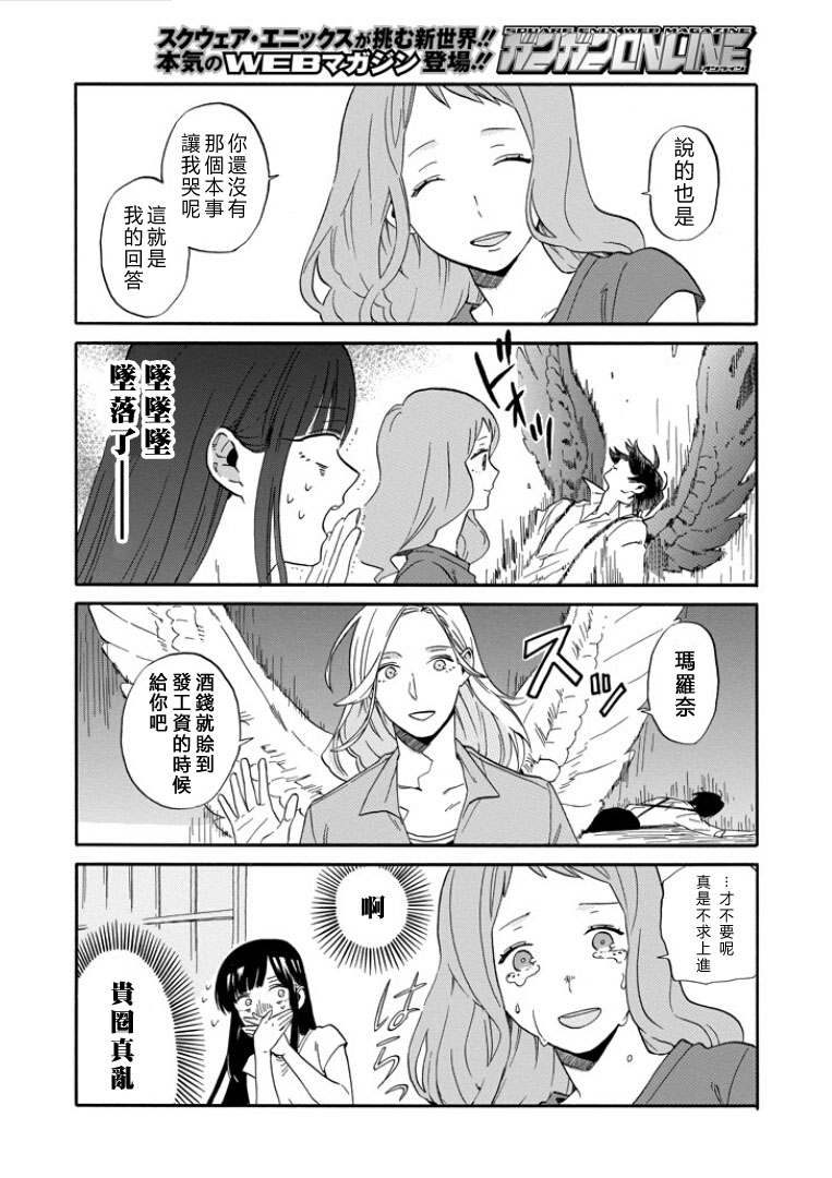 翼国留学记韩漫全集-第01话无删减无遮挡章节图片 