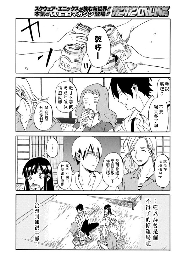 翼国留学记韩漫全集-第01话无删减无遮挡章节图片 