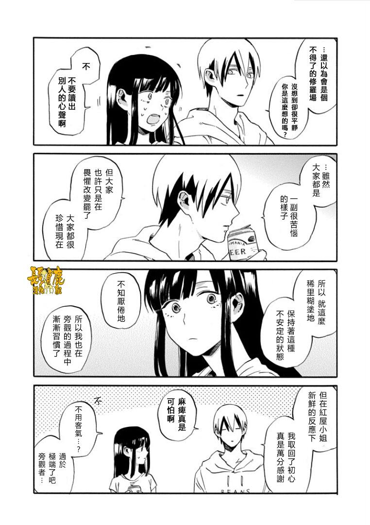 翼国留学记韩漫全集-第01话无删减无遮挡章节图片 
