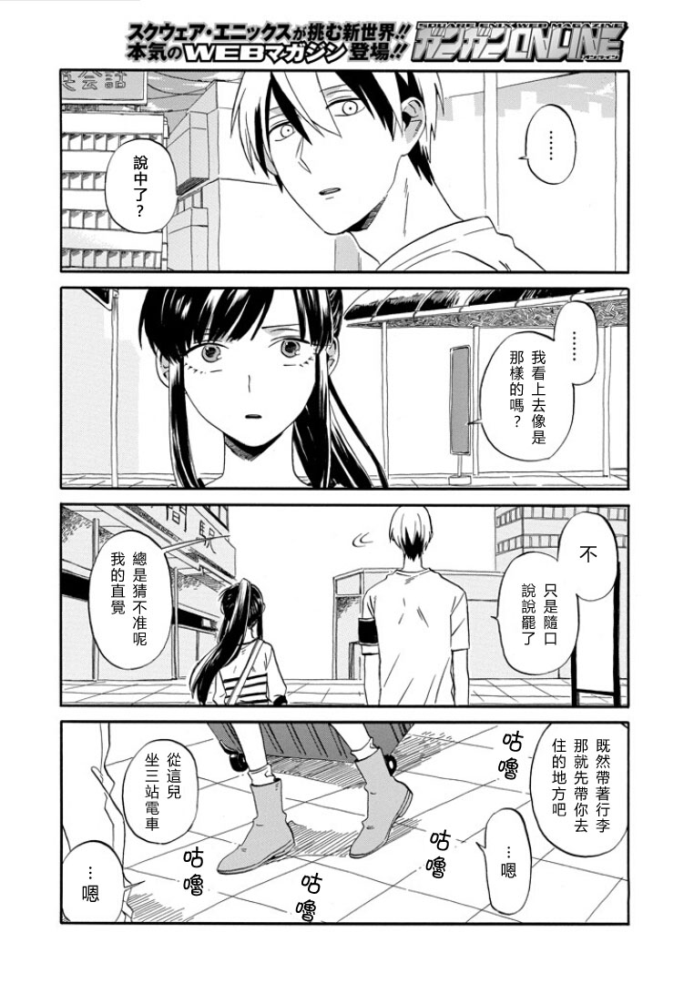 翼国留学记韩漫全集-第01话无删减无遮挡章节图片 