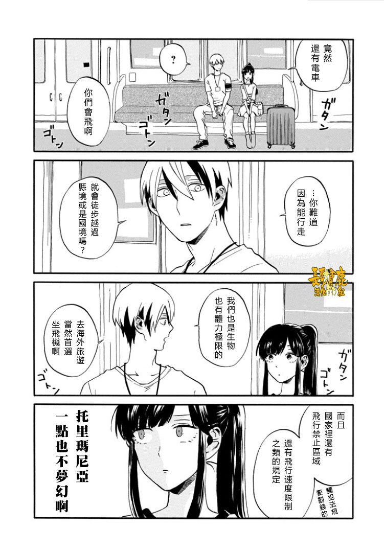 翼国留学记韩漫全集-第01话无删减无遮挡章节图片 