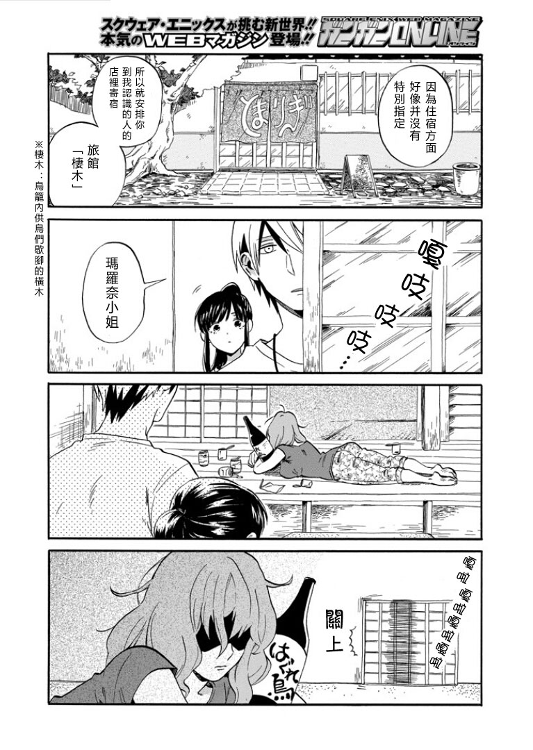 翼国留学记韩漫全集-第01话无删减无遮挡章节图片 