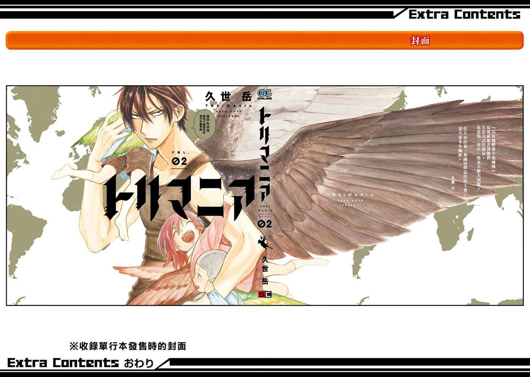 翼国留学记韩漫全集-第02卷彩蛋无删减无遮挡章节图片 
