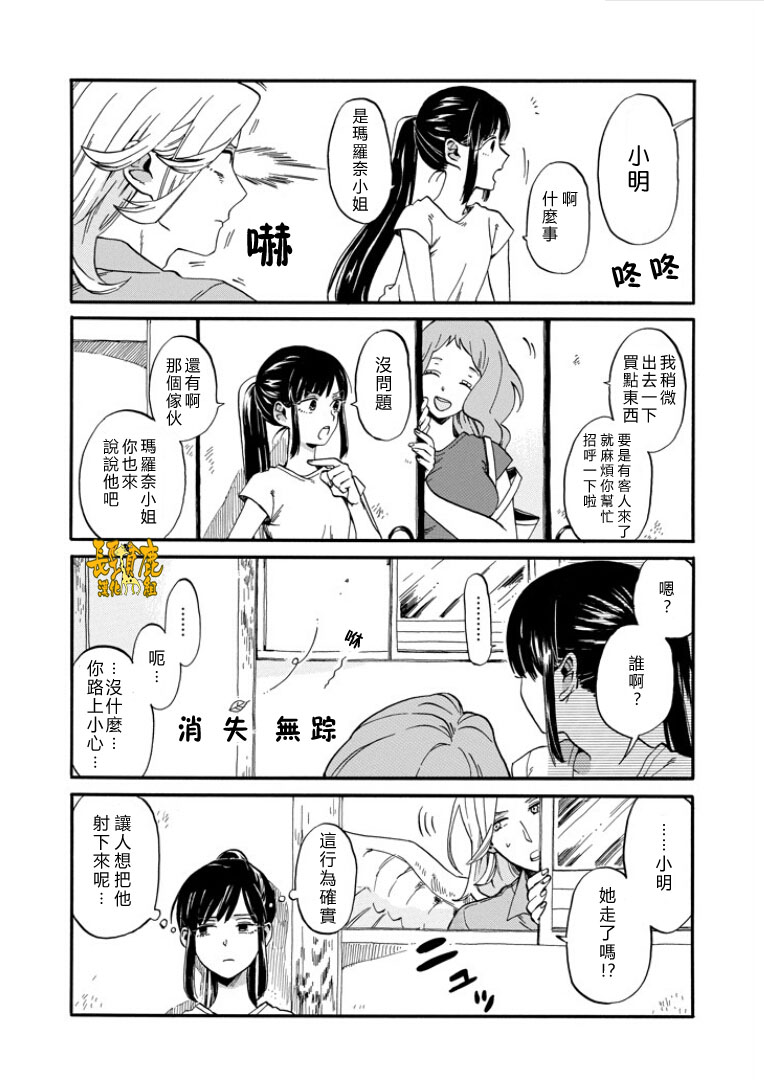 翼国留学记韩漫全集-第02话无删减无遮挡章节图片 