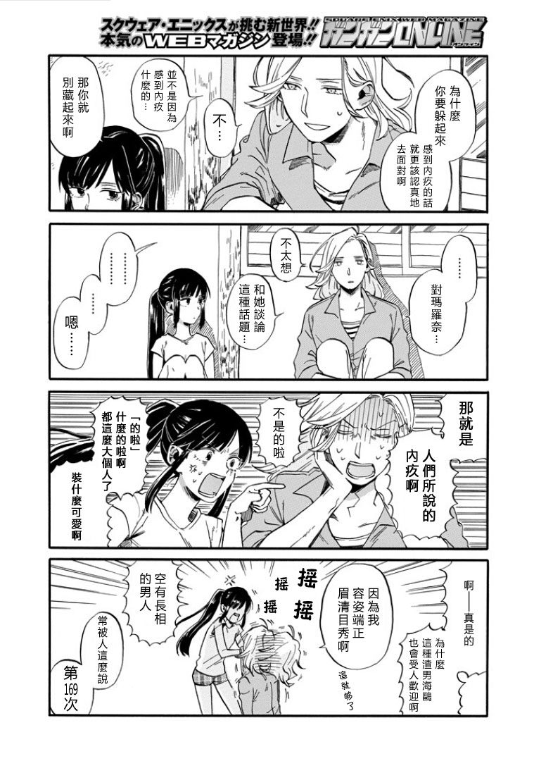 翼国留学记韩漫全集-第02话无删减无遮挡章节图片 