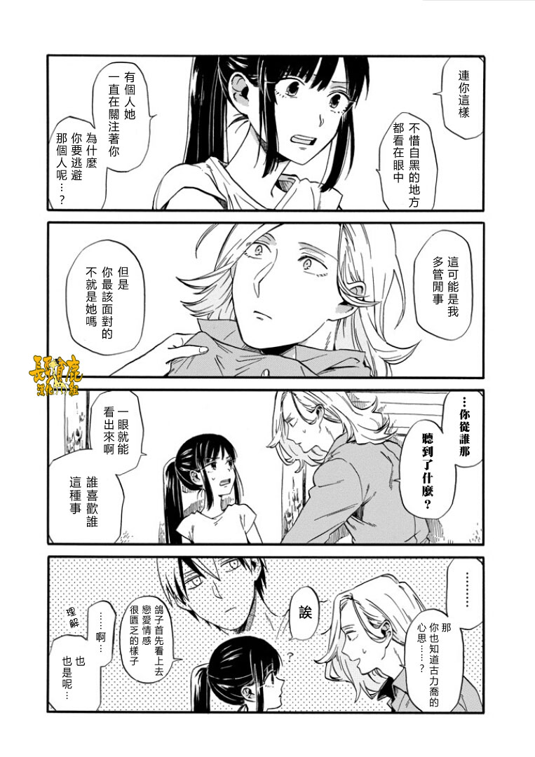 翼国留学记韩漫全集-第02话无删减无遮挡章节图片 