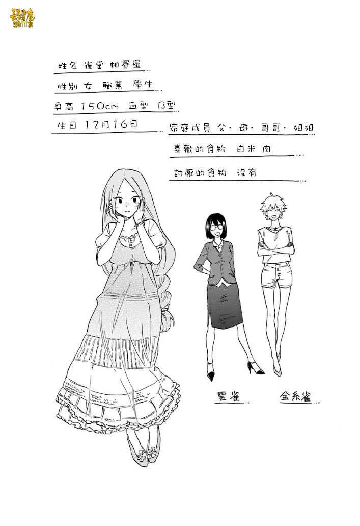 翼国留学记韩漫全集-第03卷彩蛋无删减无遮挡章节图片 
