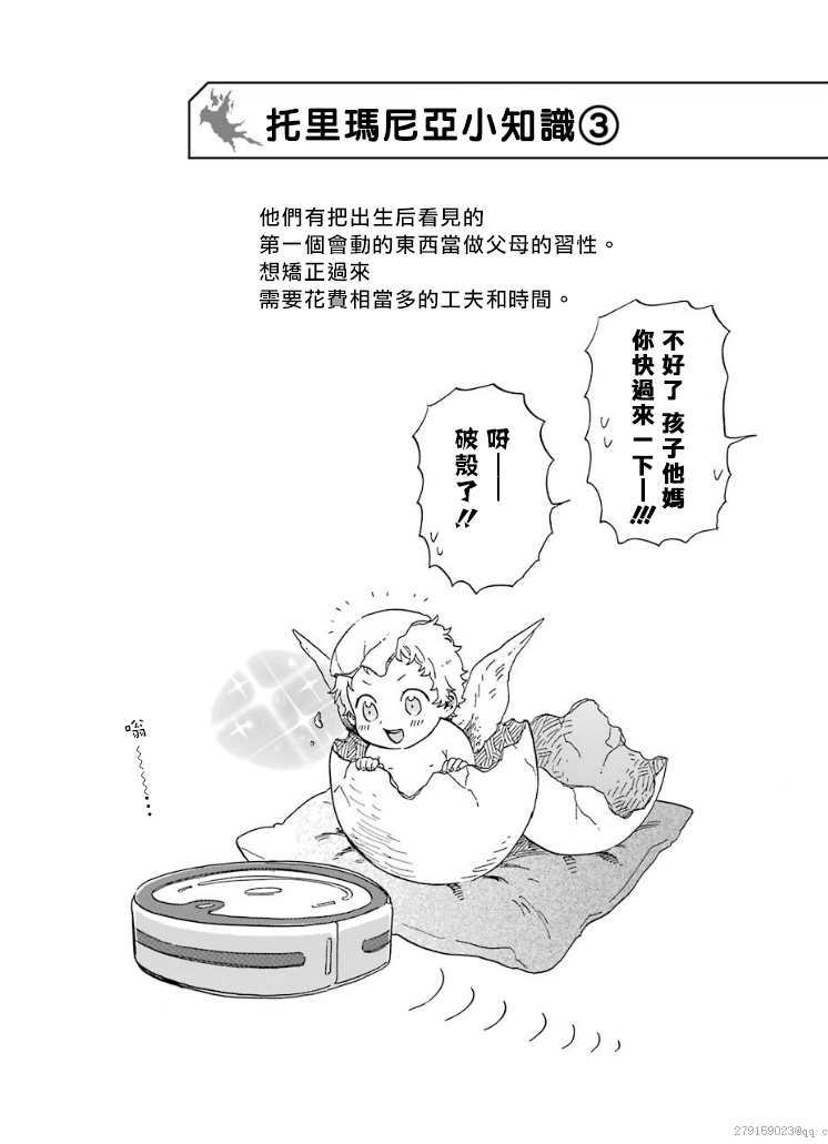 翼国留学记韩漫全集-第03卷彩蛋无删减无遮挡章节图片 