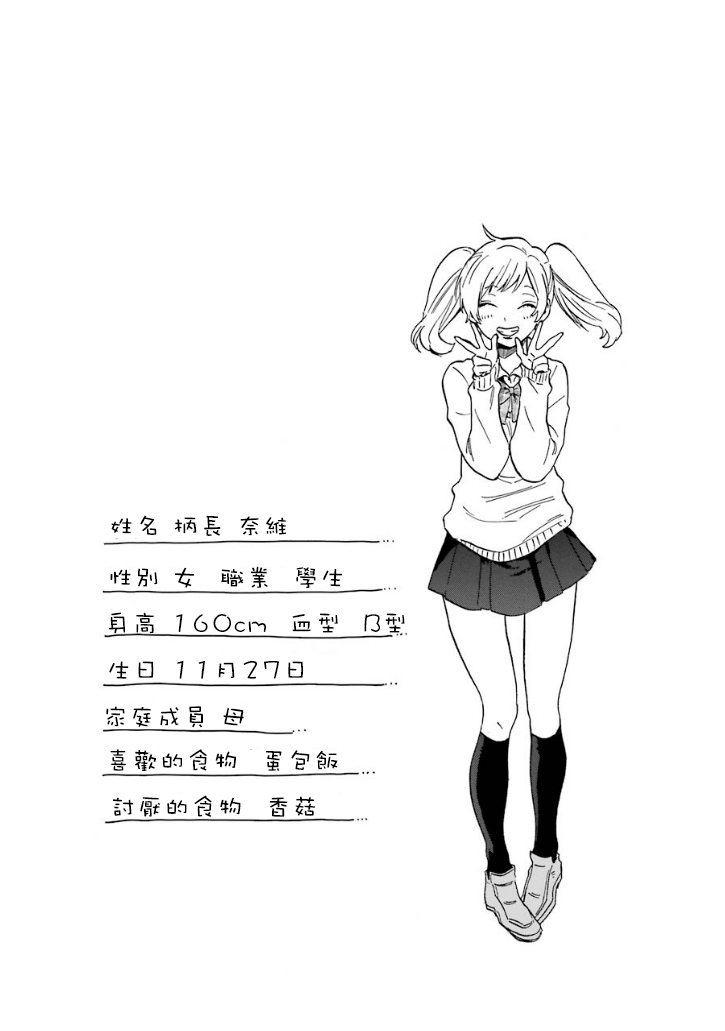 翼国留学记韩漫全集-第03卷彩蛋无删减无遮挡章节图片 