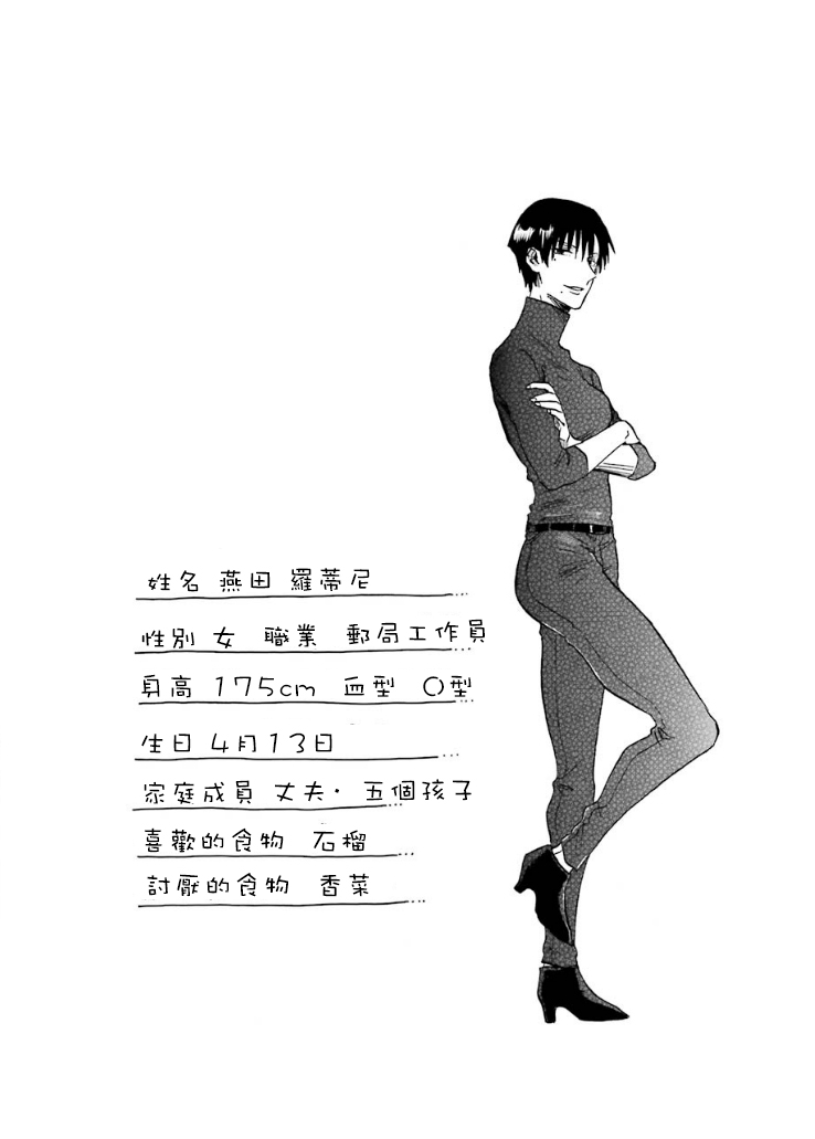 翼国留学记韩漫全集-第03卷彩蛋无删减无遮挡章节图片 