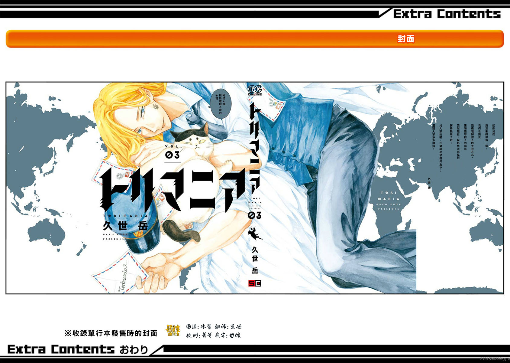 翼国留学记韩漫全集-第03卷彩蛋无删减无遮挡章节图片 