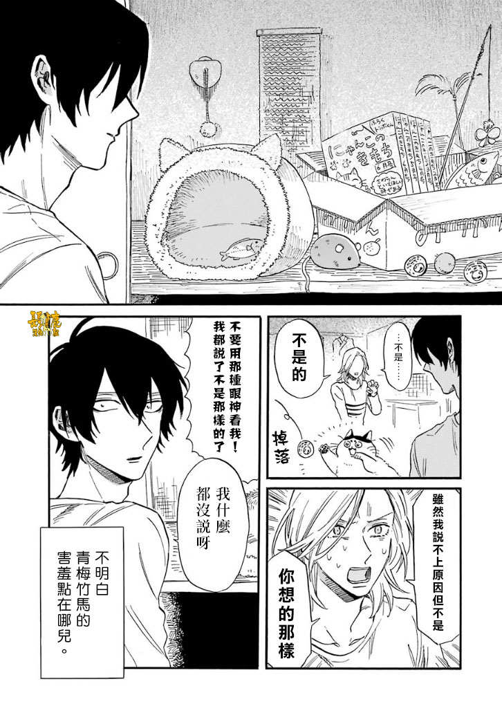 翼国留学记韩漫全集-第03卷彩蛋无删减无遮挡章节图片 
