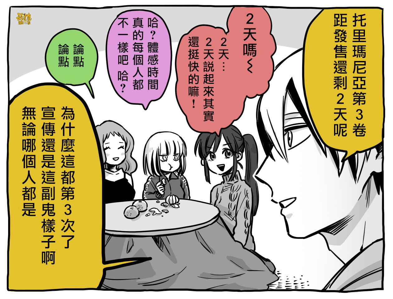 翼国留学记韩漫全集-第03卷彩蛋无删减无遮挡章节图片 