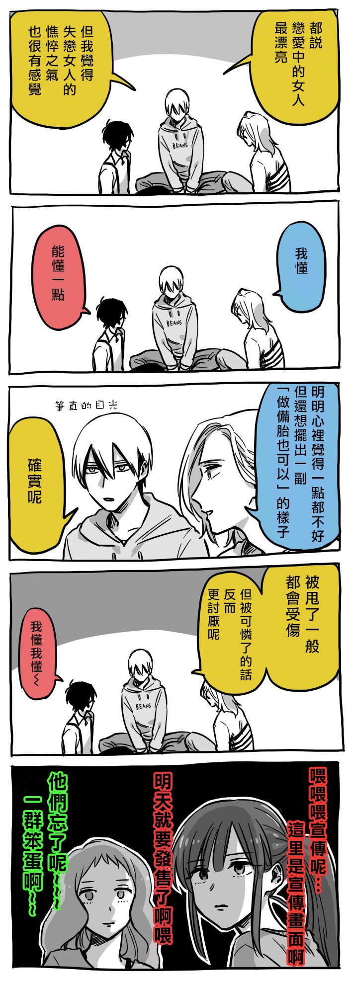 翼国留学记韩漫全集-第03卷彩蛋无删减无遮挡章节图片 