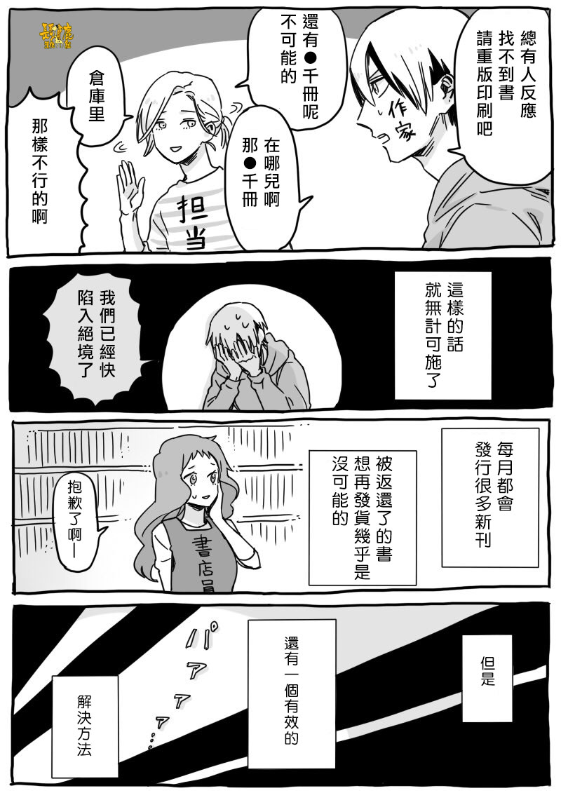 翼国留学记韩漫全集-第03卷彩蛋无删减无遮挡章节图片 