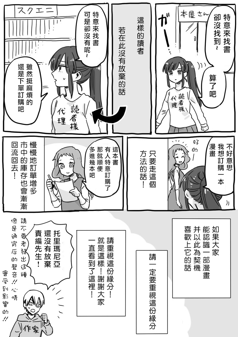 翼国留学记韩漫全集-第03卷彩蛋无删减无遮挡章节图片 