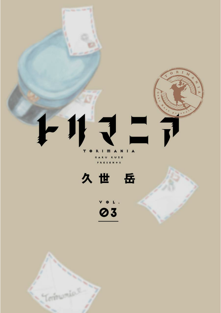 翼国留学记韩漫全集-第03卷彩蛋无删减无遮挡章节图片 