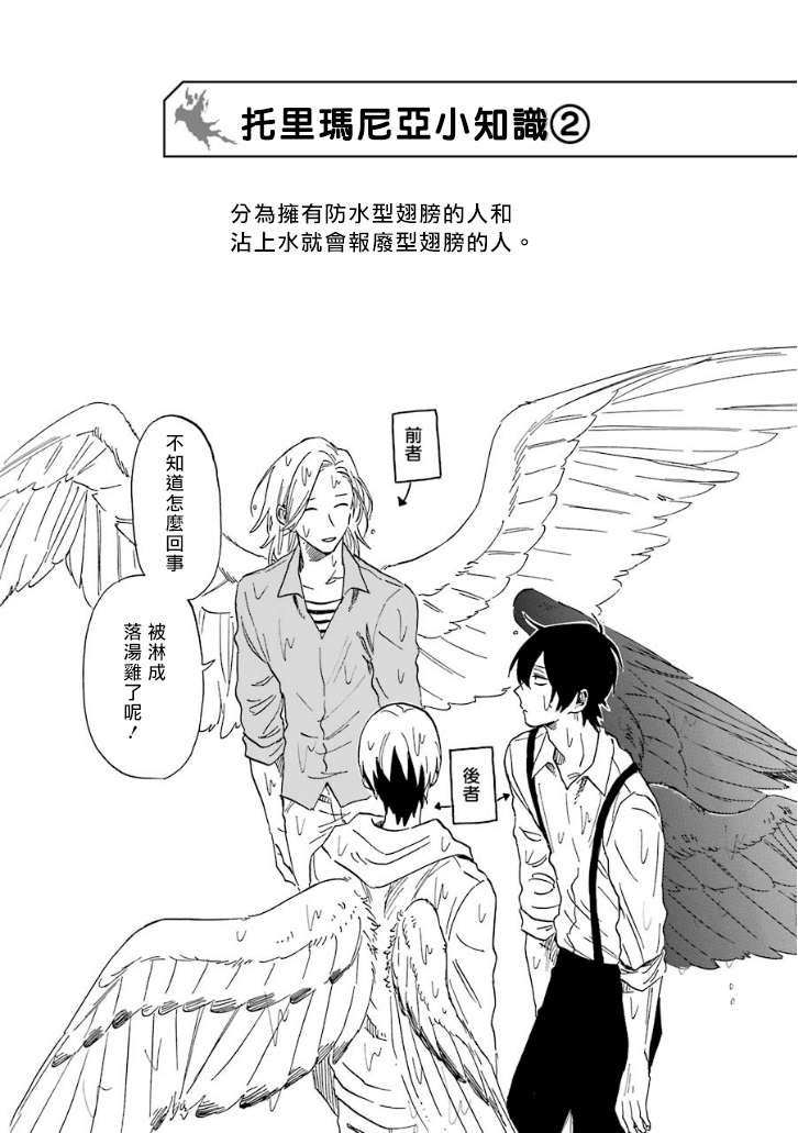 翼国留学记韩漫全集-第03卷彩蛋无删减无遮挡章节图片 