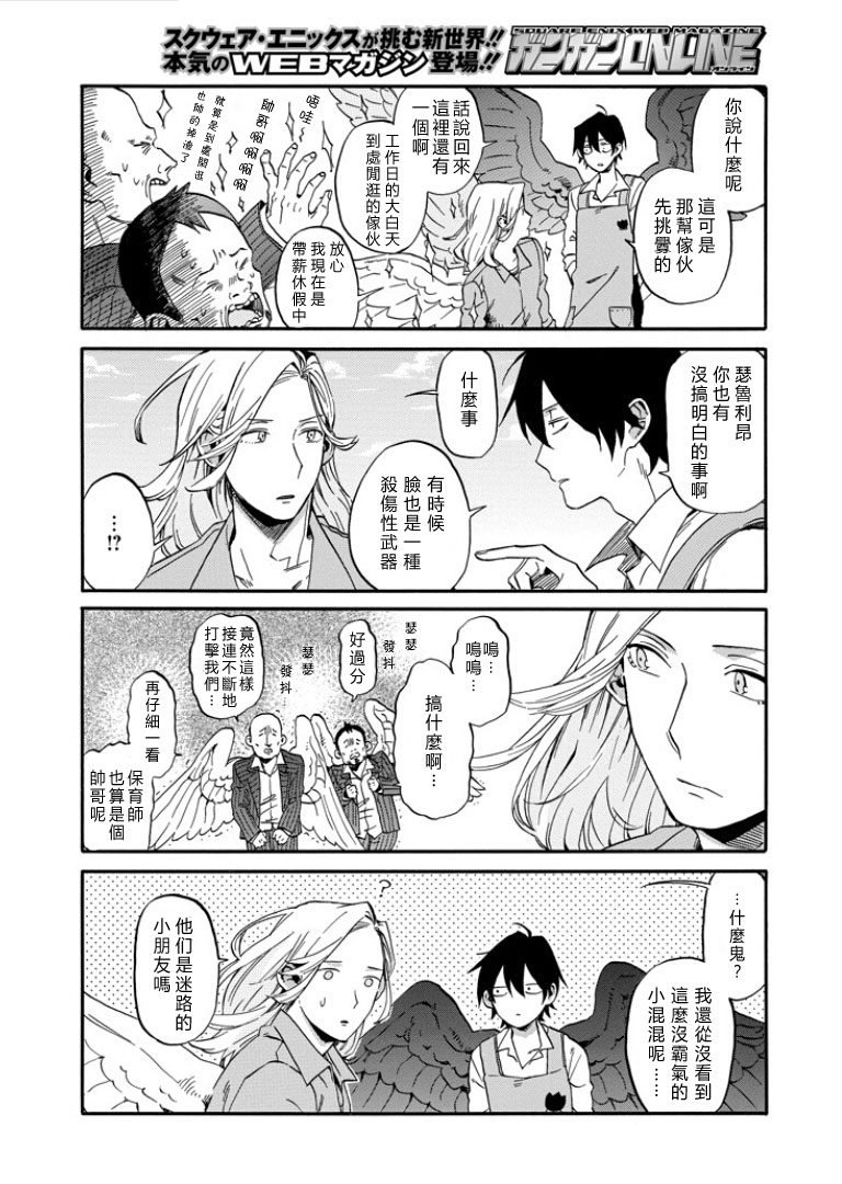 翼国留学记韩漫全集-第03话无删减无遮挡章节图片 