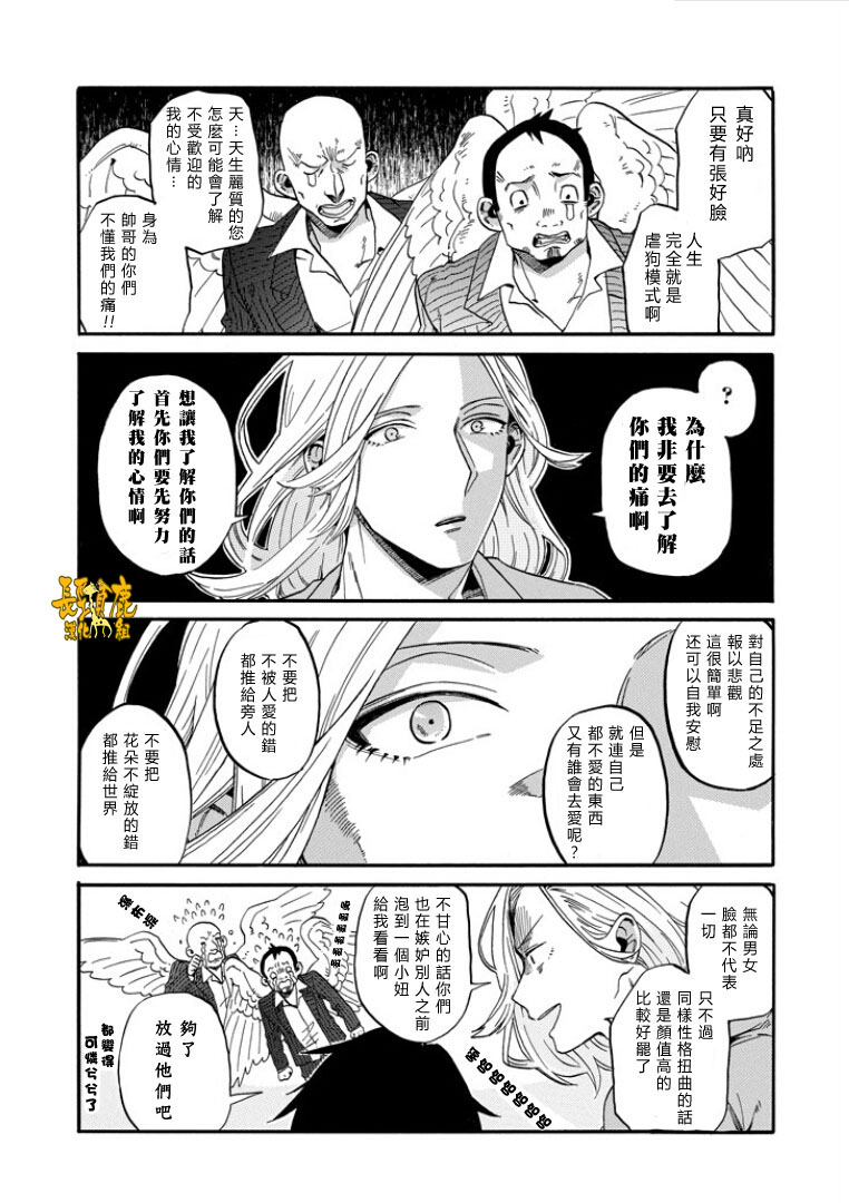 翼国留学记韩漫全集-第03话无删减无遮挡章节图片 