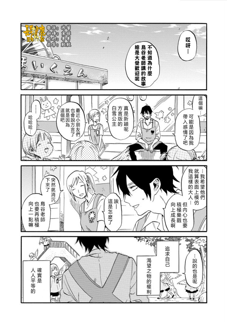 翼国留学记韩漫全集-第03话无删减无遮挡章节图片 