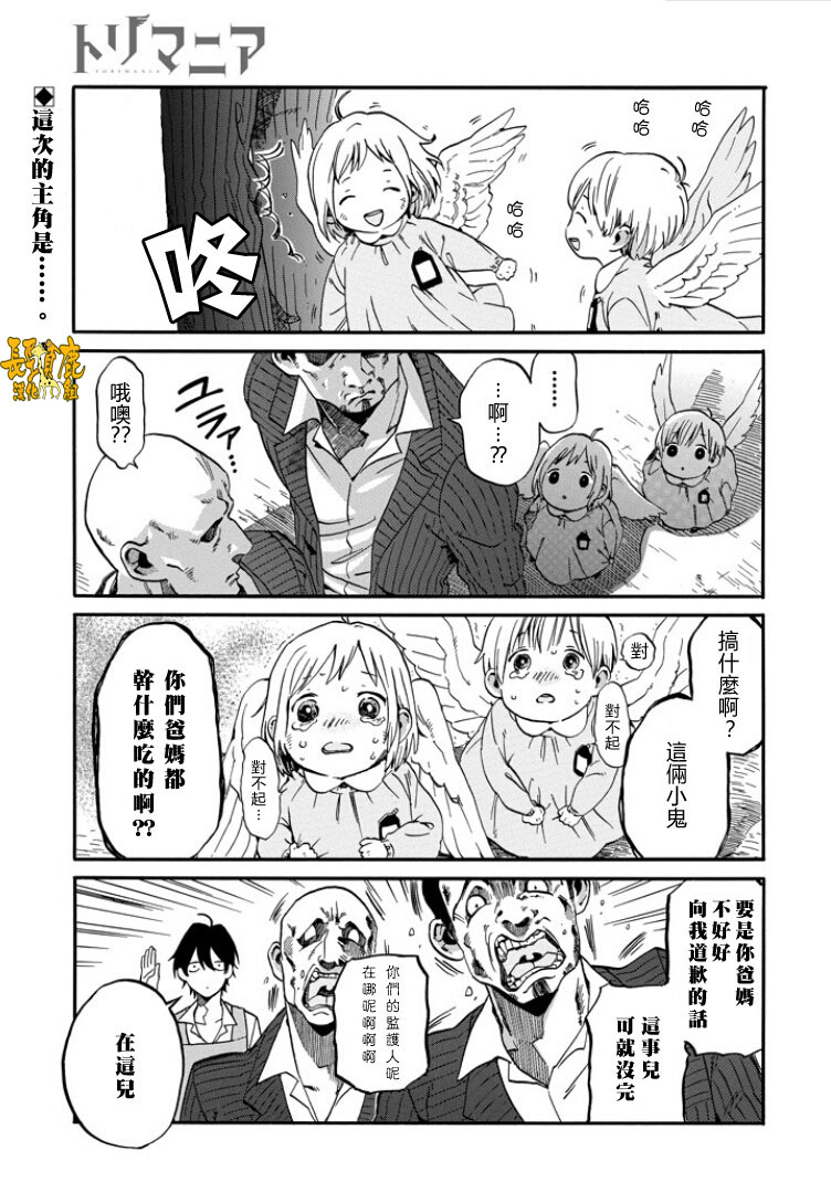 翼国留学记韩漫全集-第03话无删减无遮挡章节图片 