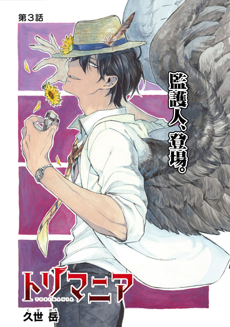 翼国留学记韩漫全集-第03话无删减无遮挡章节图片 