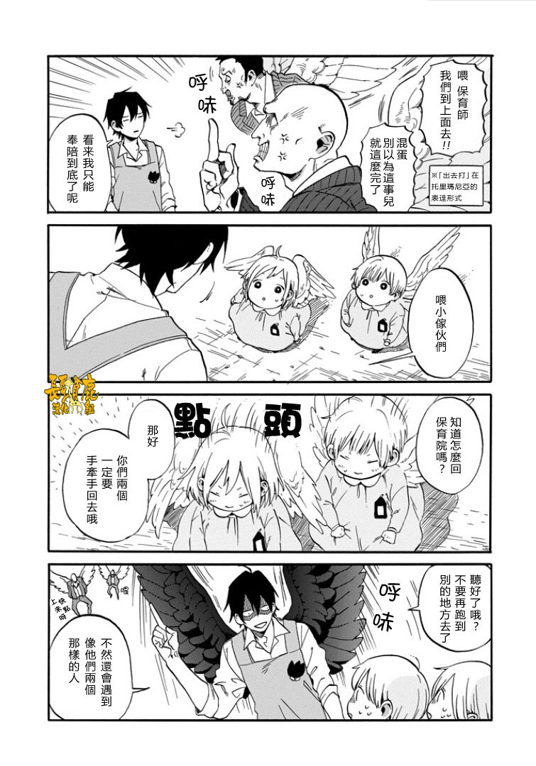 翼国留学记韩漫全集-第03话无删减无遮挡章节图片 