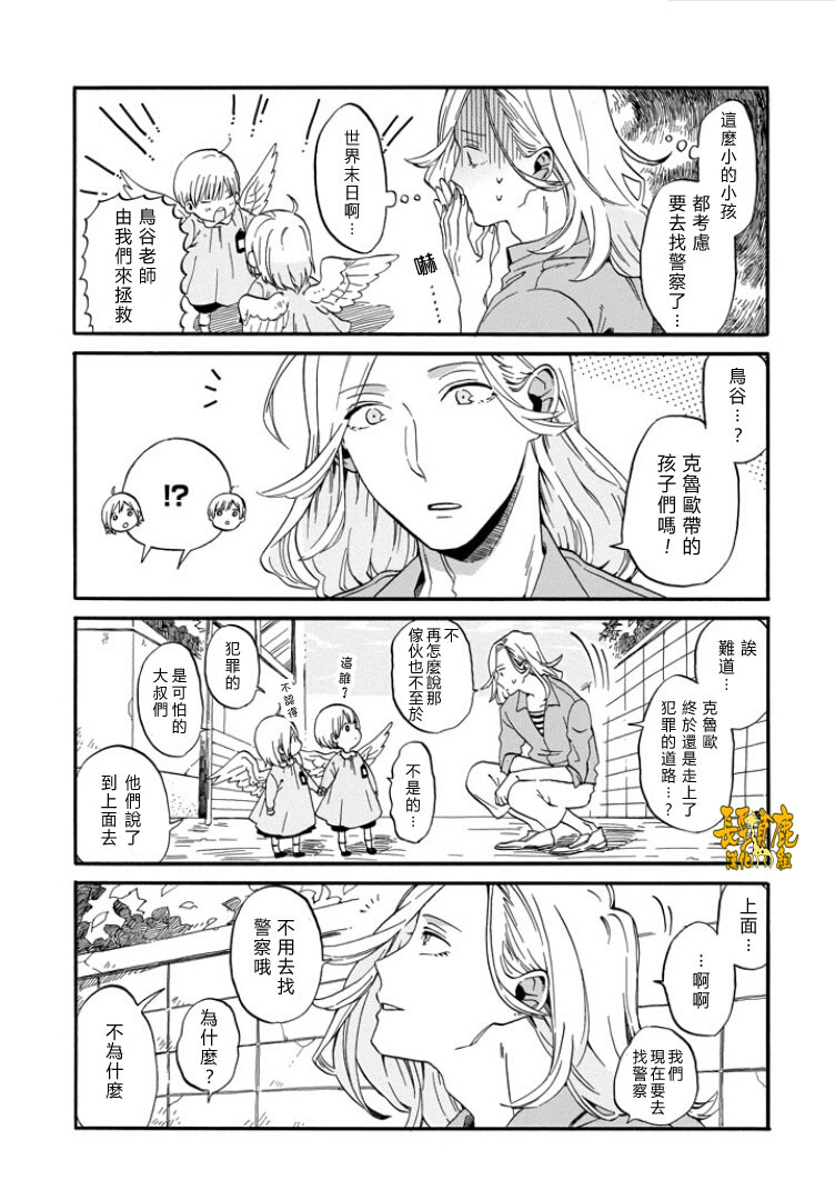 翼国留学记韩漫全集-第03话无删减无遮挡章节图片 
