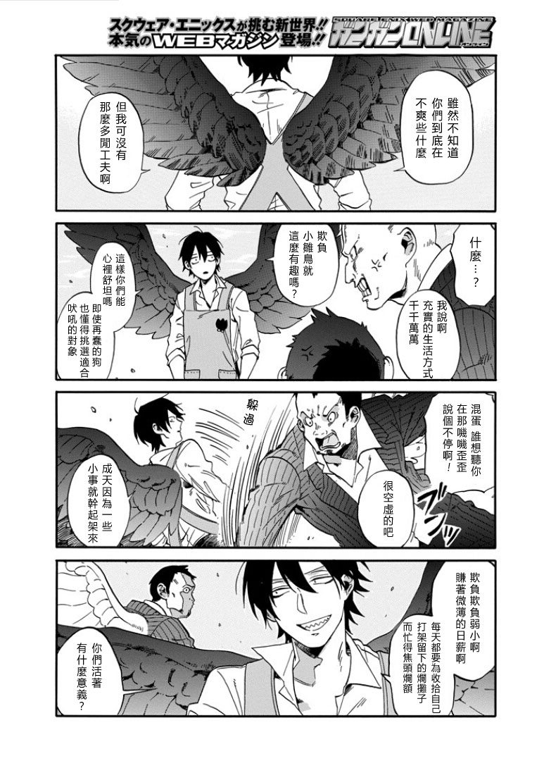 翼国留学记韩漫全集-第03话无删减无遮挡章节图片 