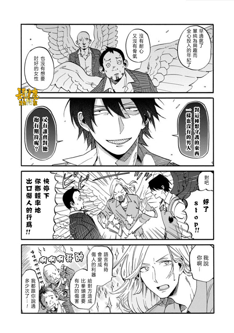 翼国留学记韩漫全集-第03话无删减无遮挡章节图片 