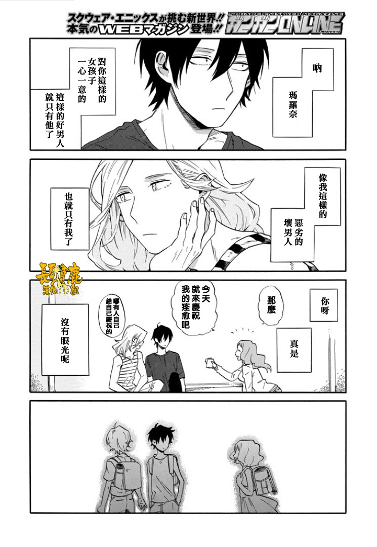 翼国留学记韩漫全集-第04话无删减无遮挡章节图片 