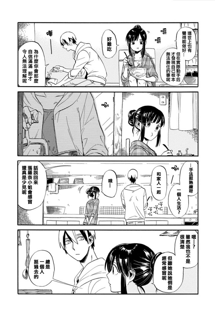 翼国留学记韩漫全集-第04话无删减无遮挡章节图片 