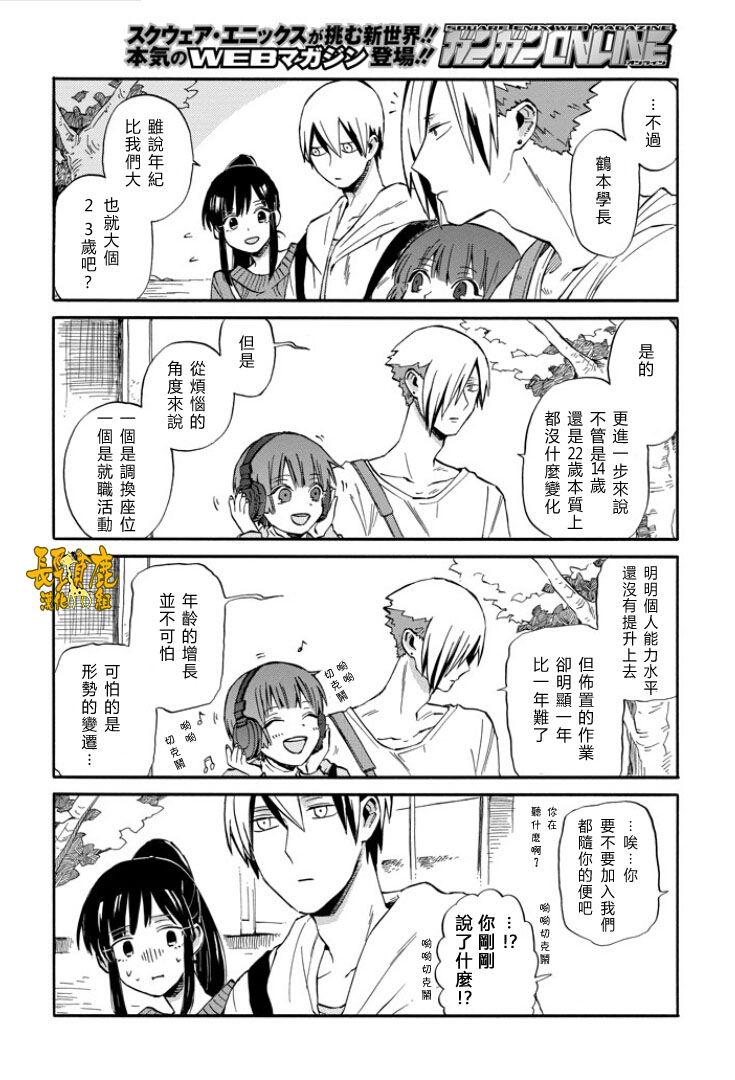 翼国留学记韩漫全集-第05话无删减无遮挡章节图片 