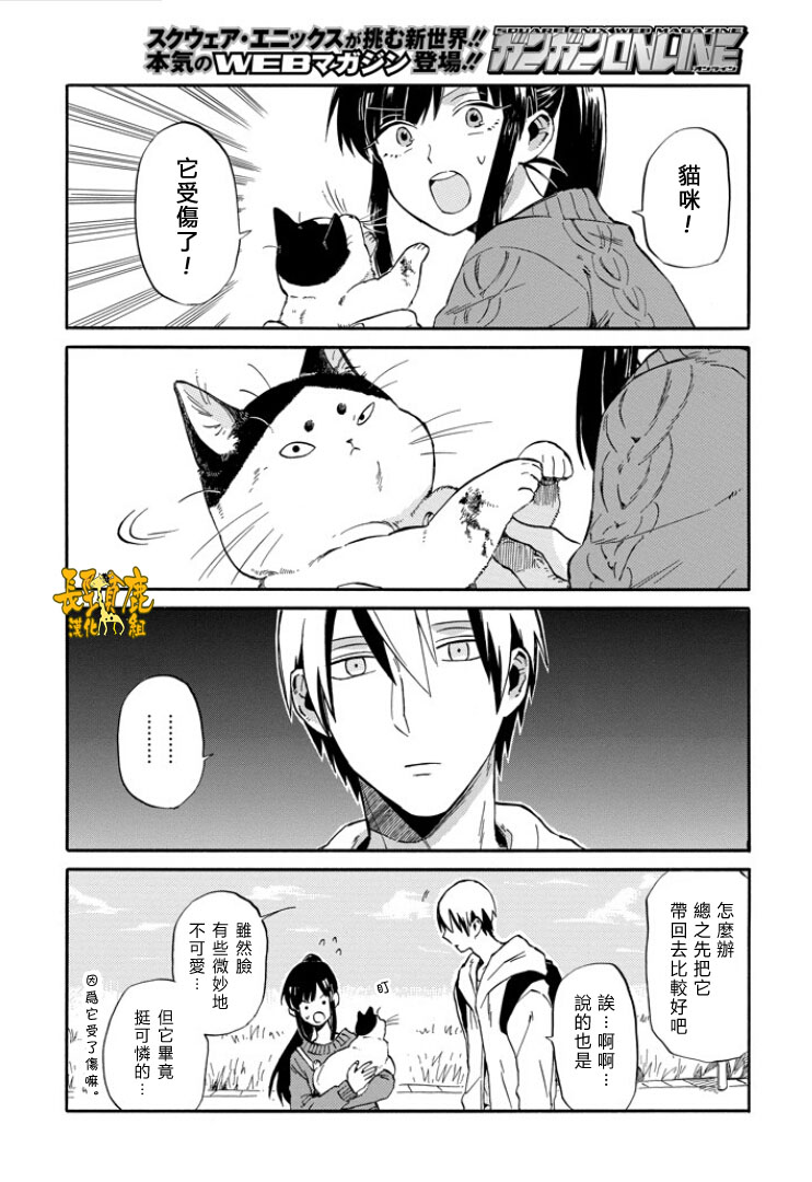 翼国留学记韩漫全集-第05话无删减无遮挡章节图片 