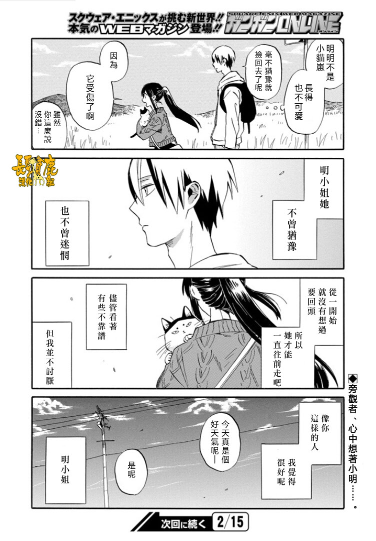 翼国留学记韩漫全集-第05话无删减无遮挡章节图片 