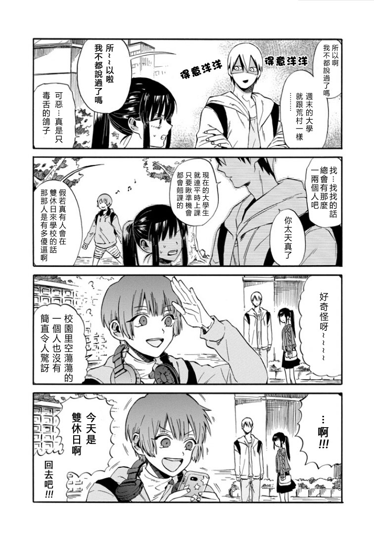 翼国留学记韩漫全集-第05话无删减无遮挡章节图片 