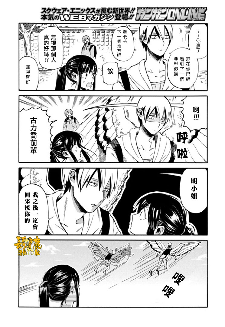 翼国留学记韩漫全集-第05话无删减无遮挡章节图片 