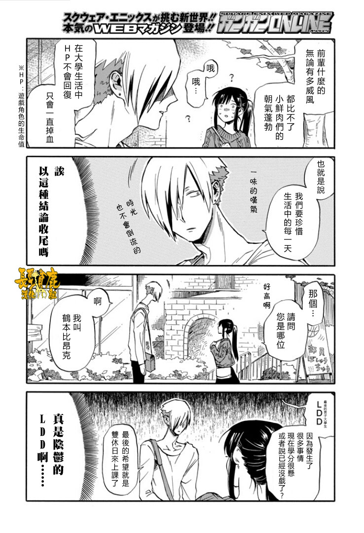 翼国留学记韩漫全集-第05话无删减无遮挡章节图片 