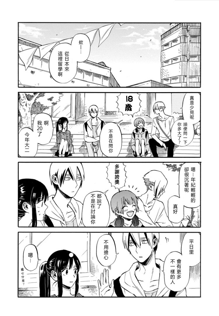 翼国留学记韩漫全集-第05话无删减无遮挡章节图片 