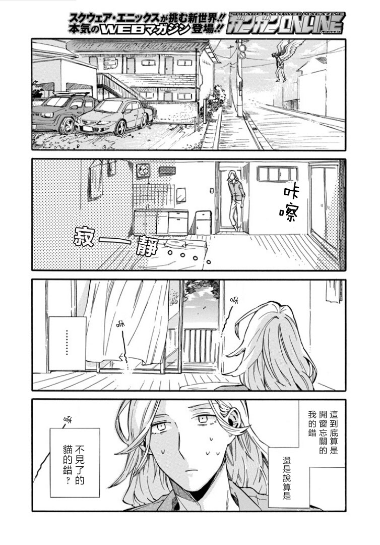 翼国留学记韩漫全集-第06话无删减无遮挡章节图片 