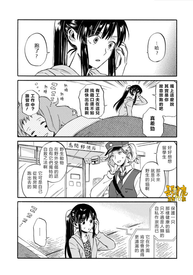 翼国留学记韩漫全集-第06话无删减无遮挡章节图片 