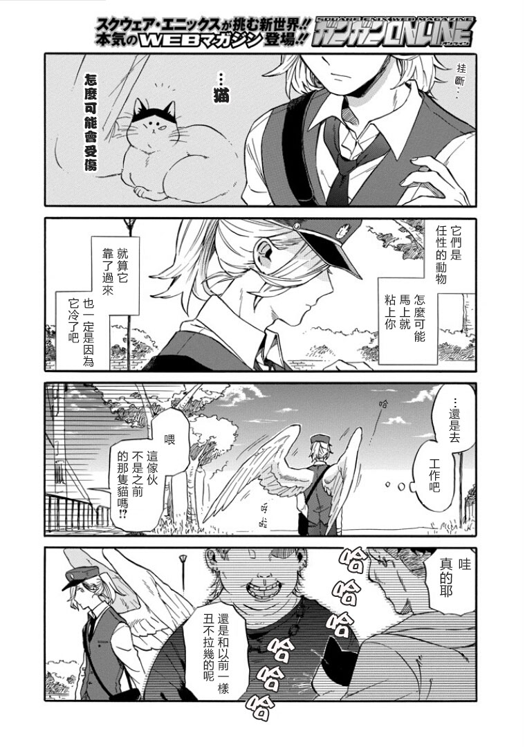 翼国留学记韩漫全集-第06话无删减无遮挡章节图片 