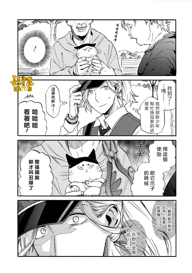 翼国留学记韩漫全集-第06话无删减无遮挡章节图片 