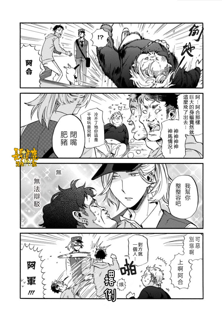翼国留学记韩漫全集-第06话无删减无遮挡章节图片 